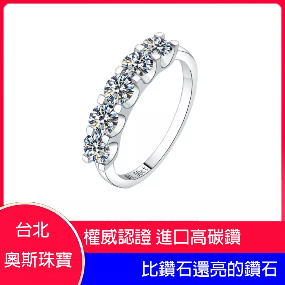 高碳鑽 五排女鑽戒 台北門市 客製化訂製白金