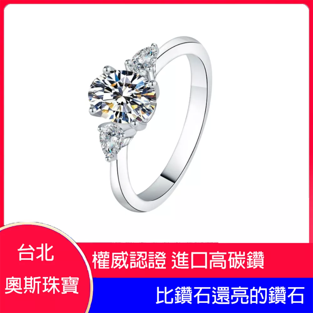 高碳鑽 1克拉鴿子蛋女鑽戒 台北門市 客製化訂製白金