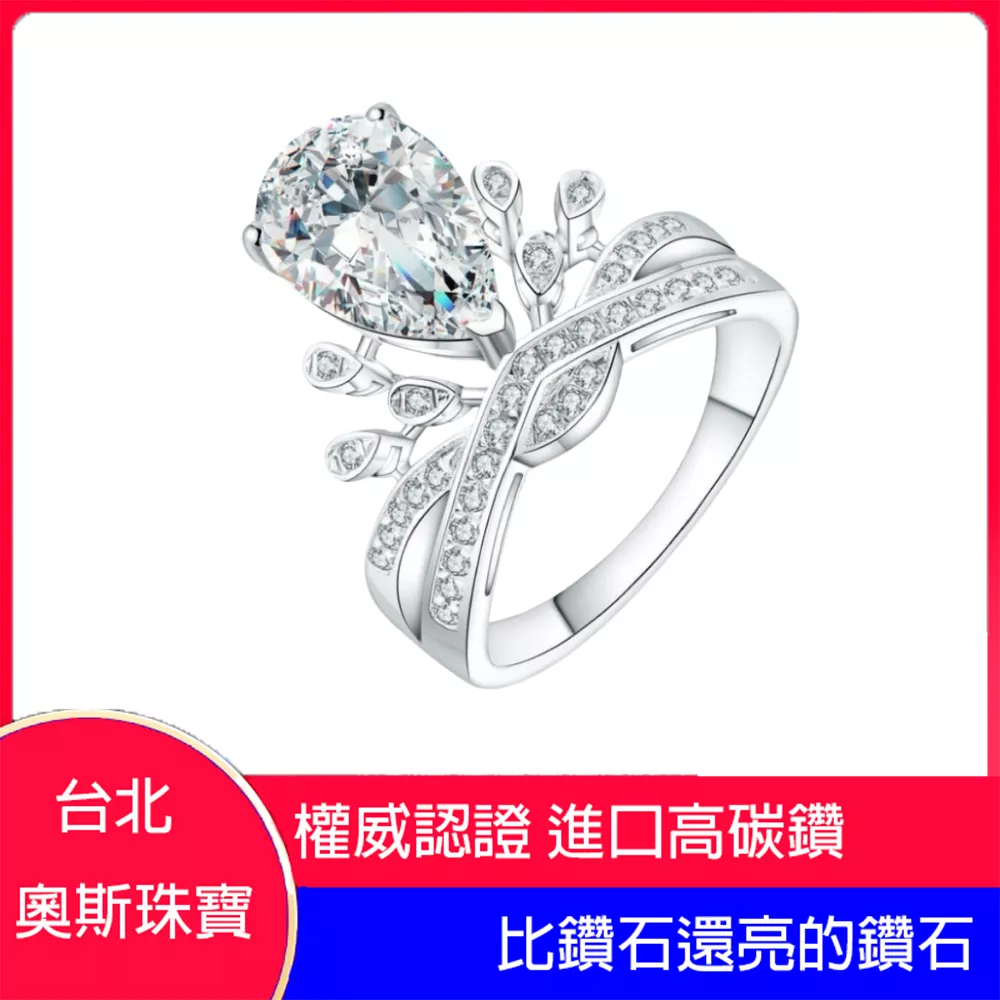 高碳鑽 1-3克拉baby女鑽戒 台北門市 客製化訂製白金