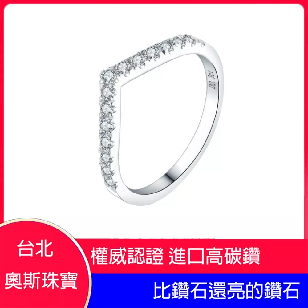 高碳鑽 v形女鑽戒 台北門市 客製化訂製白金