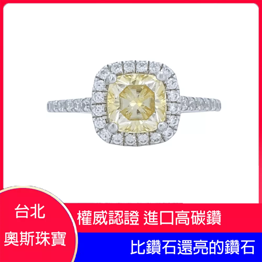 高碳鑽 1-3克拉黃鑽公主女鑽戒 台北門市 客製化訂製白金