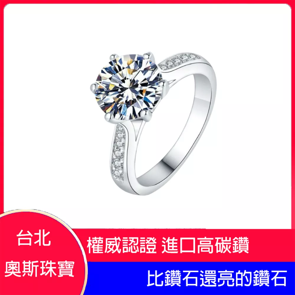 高碳鑽 0.6-3克拉氣質六爪女鑽戒 台北門市 客製化訂製白金