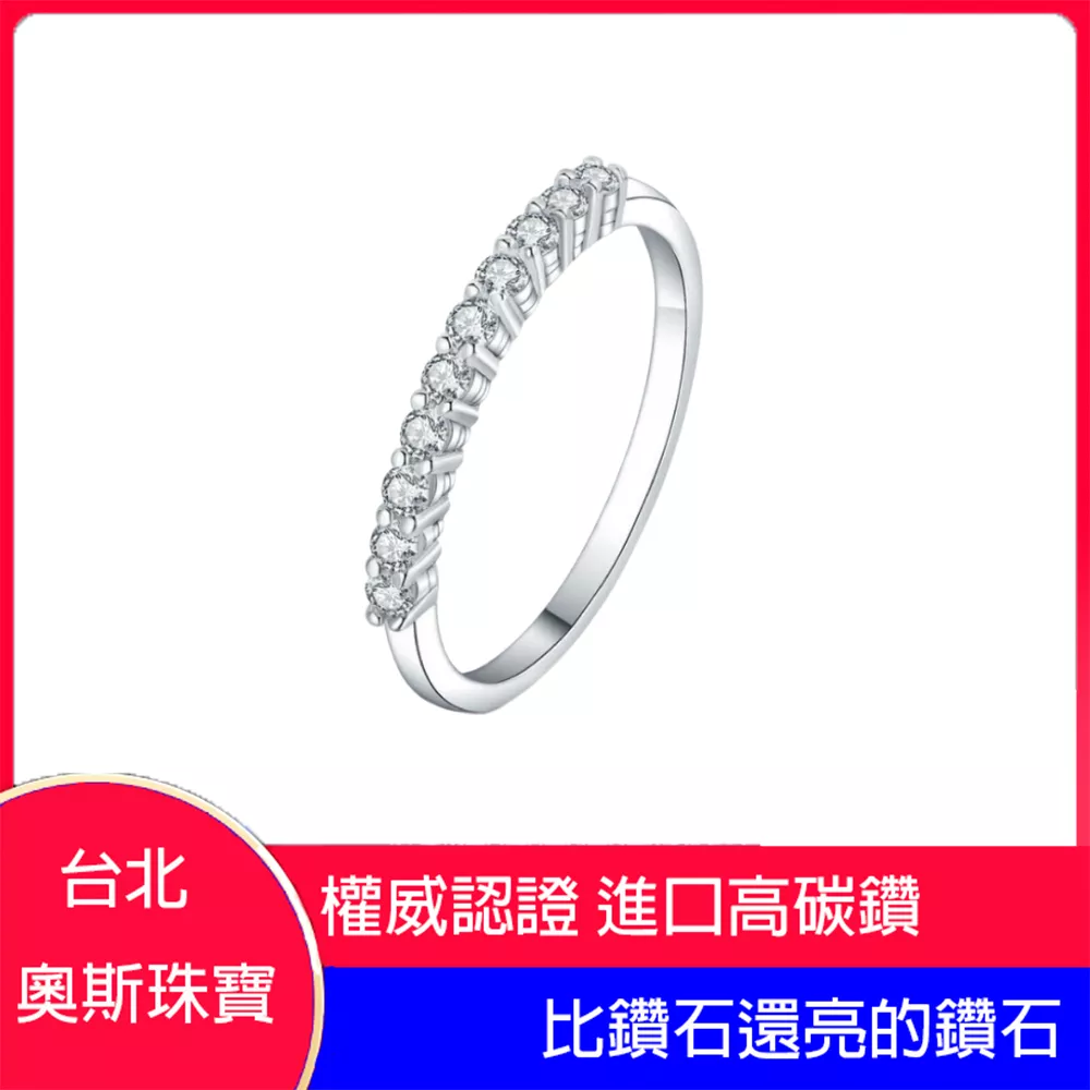 高碳鑽 10排女鑽戒 台北門市 客製化訂製白金