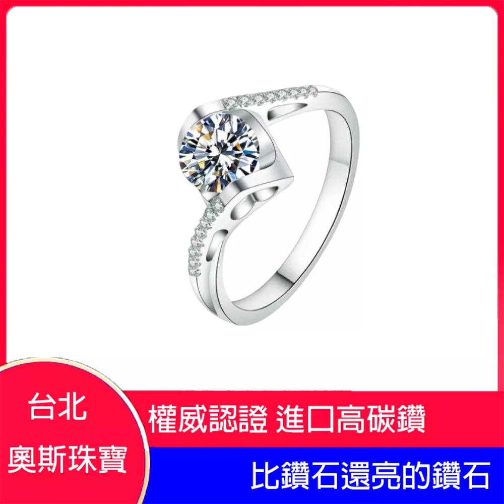 高碳鑽 0.5-1克拉天使之吻女鑽戒 台北門市 客製化訂製白金