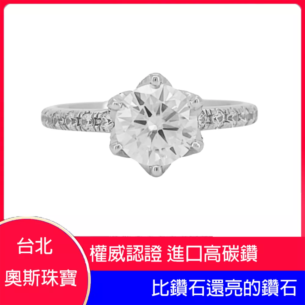 高碳鑽 1-3克拉滿鑽女鑽戒 台北門市 客製化訂製白金