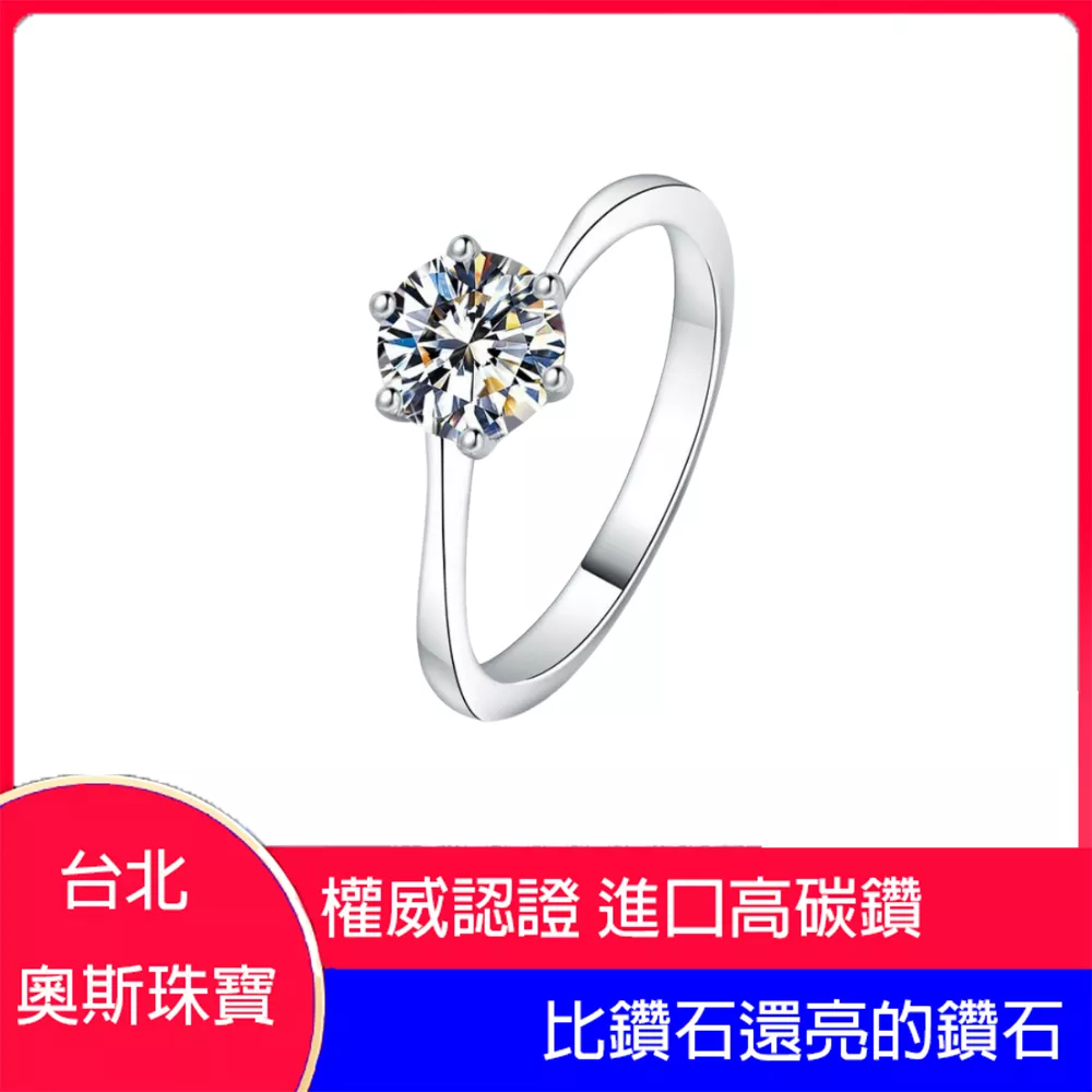 高碳鑽 0.5-1克拉扭臂女鑽戒 台北門市 客製化訂製白金