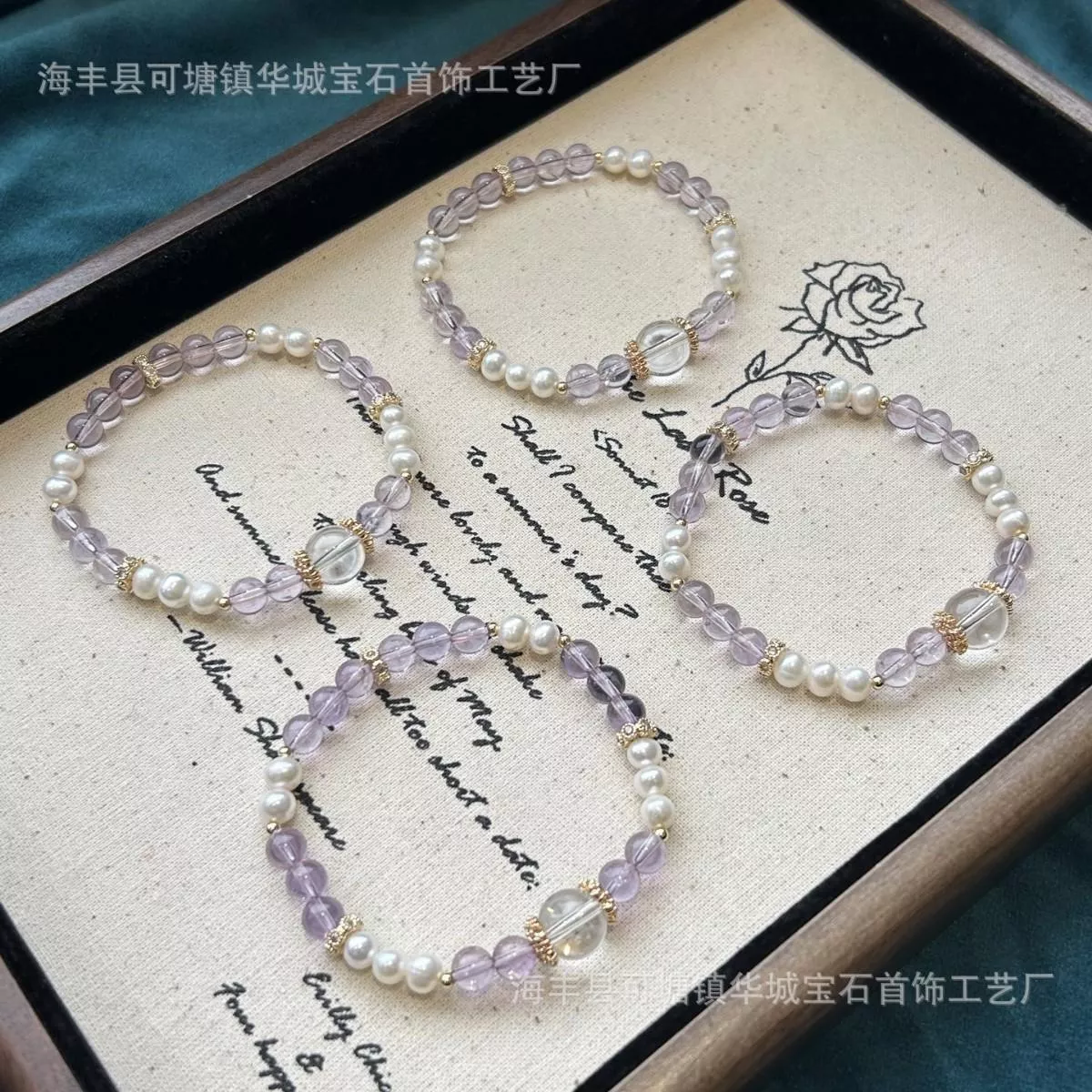水晶手鍊 天然水晶 紫水晶 白水晶 珍珠 客製化訂製 桃花 轉運 姻緣 招財