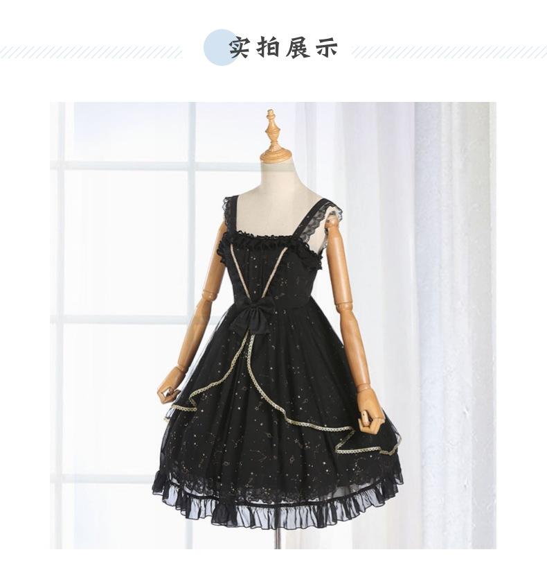【星座公主裙】JSK 原創lolita