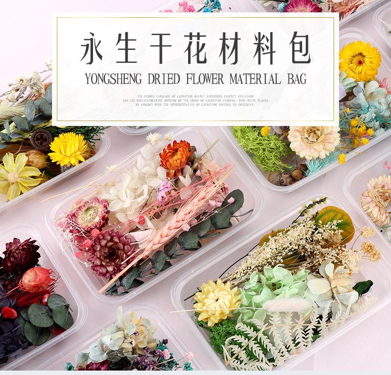 【永生乾燥花材料包】