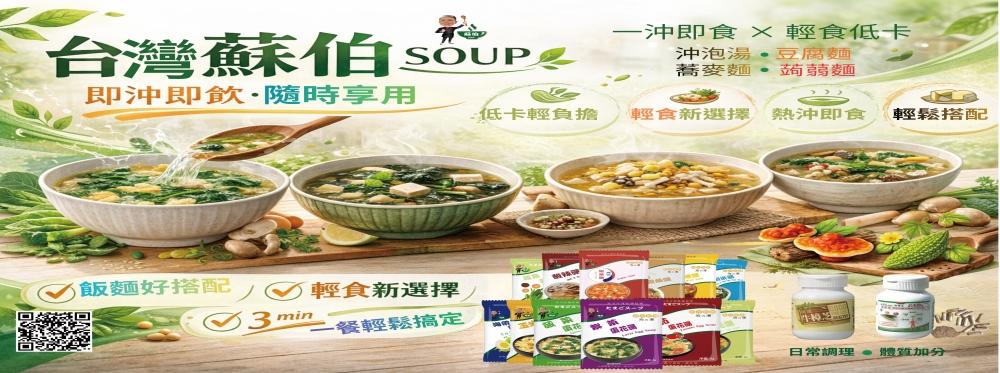 即沖即飲 隨時享用