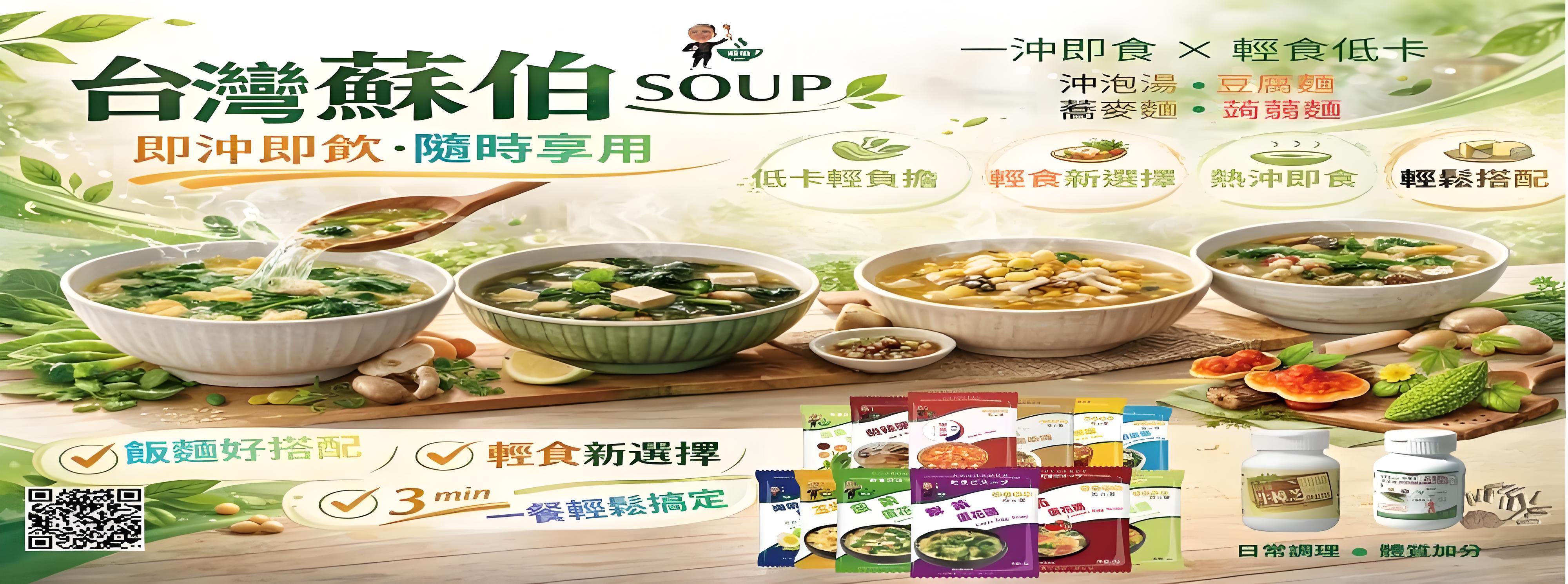 即沖即飲 隨時享用