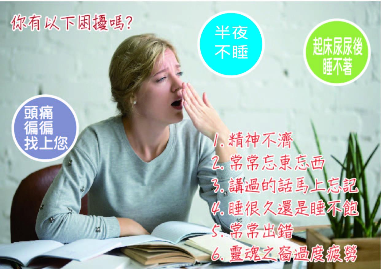 好清神 (藥局專賣,需求可諮詢) 睡不好 偏頭痛 記憶不好 專利加強配方 天麻猴 頭菇 牛樟芝 神奇搭配 讓你睡的好 精神好