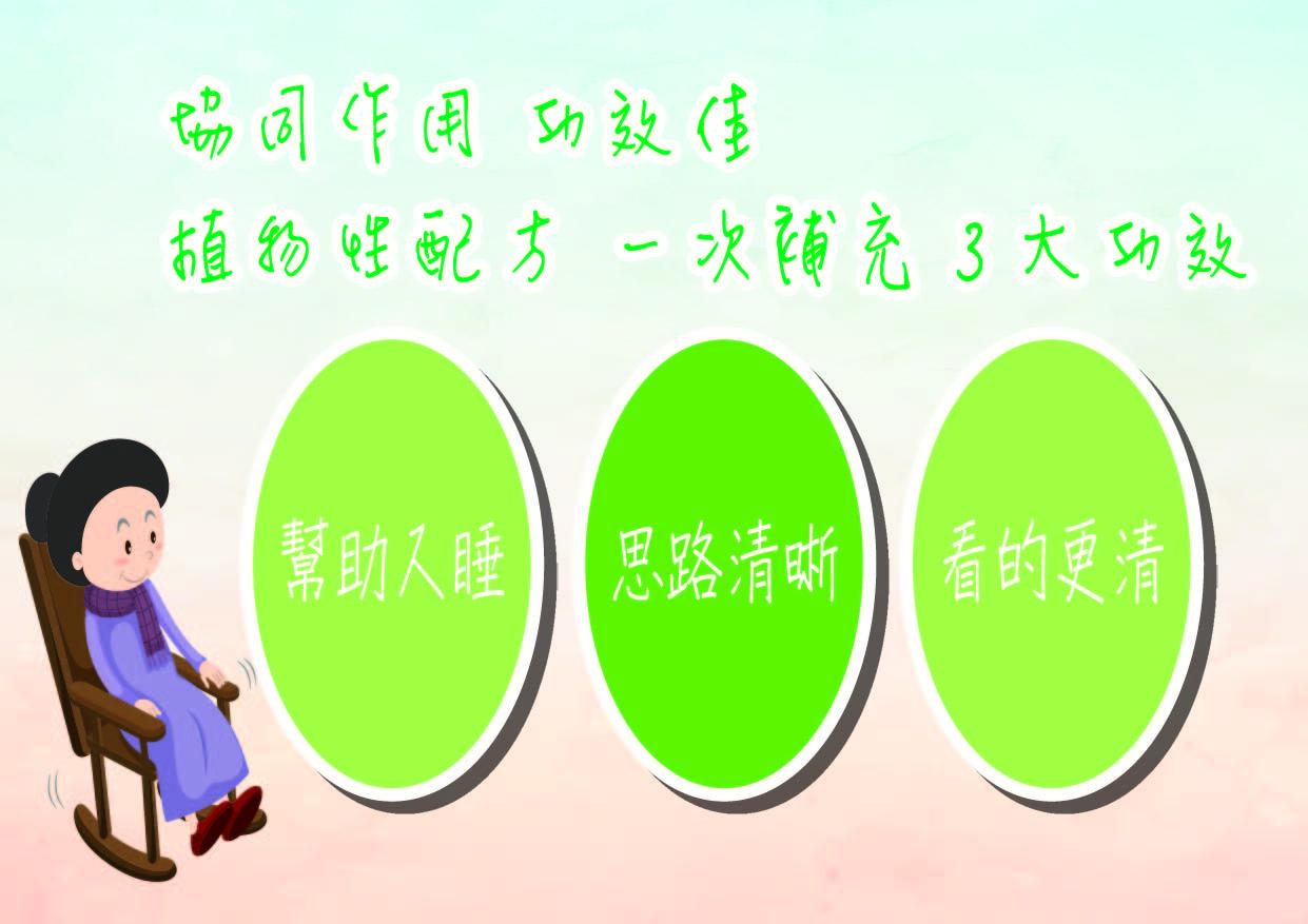 好清神 (藥局專賣,需求可諮詢) 睡不好 偏頭痛 記憶不好 專利加強配方 天麻猴 頭菇 牛樟芝 神奇搭配 讓你睡的好 精神好