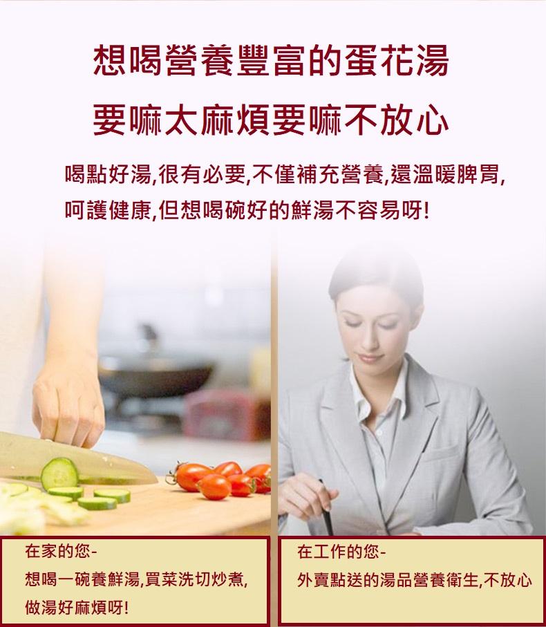 台灣蘇伯芹菜蛋花湯8g  SGS FDA 即時湯沖泡蛋花湯 速食湯 方便湯 湯塊 湯泡麵 湯煮粥 湯餃 餛飩湯 湯底
