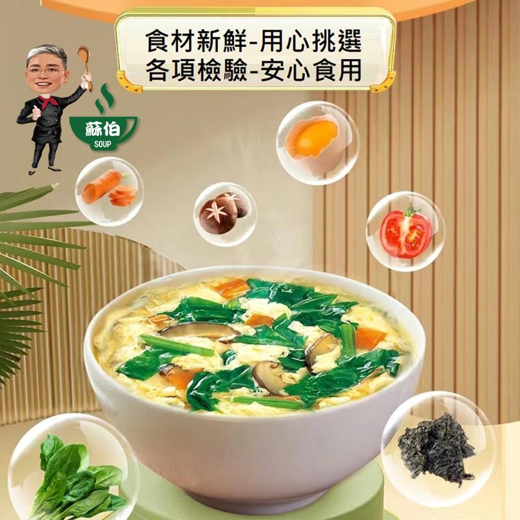 台灣蘇伯芹菜蛋花湯8g  SGS FDA 即時湯沖泡蛋花湯 速食湯 方便湯 湯塊 湯泡麵 湯煮粥 湯餃 餛飩湯 湯底
