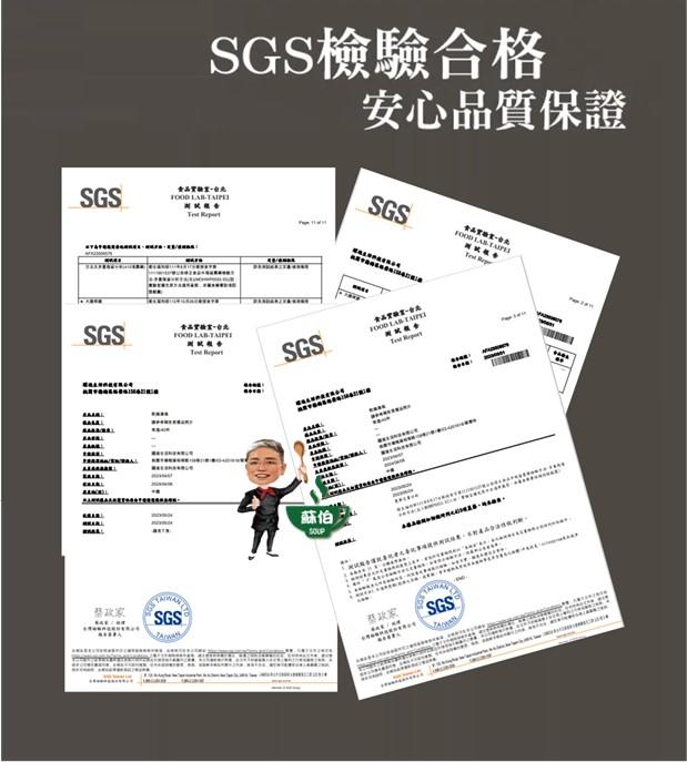 台灣蘇伯芹菜蛋花湯8g  SGS FDA 即時湯沖泡蛋花湯 速食湯 方便湯 湯塊 湯泡麵 湯煮粥 湯餃 餛飩湯 湯底