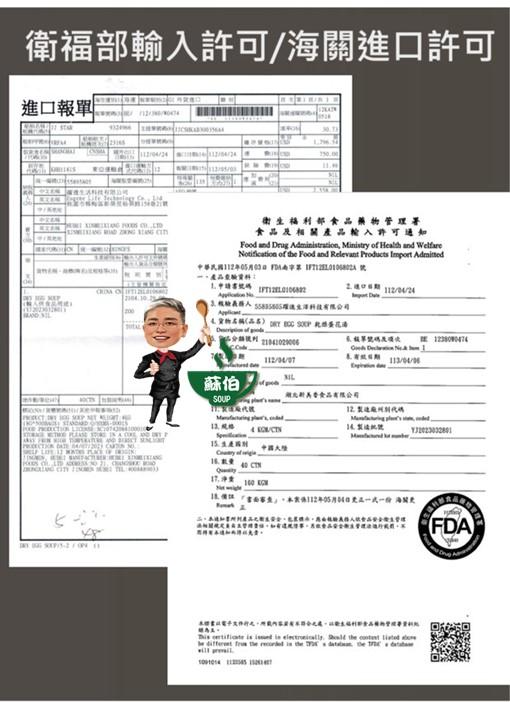 台灣蘇伯芹菜蛋花湯8g  SGS FDA 即時湯沖泡蛋花湯 速食湯 方便湯 湯塊 湯泡麵 湯煮粥 湯餃 餛飩湯 湯底