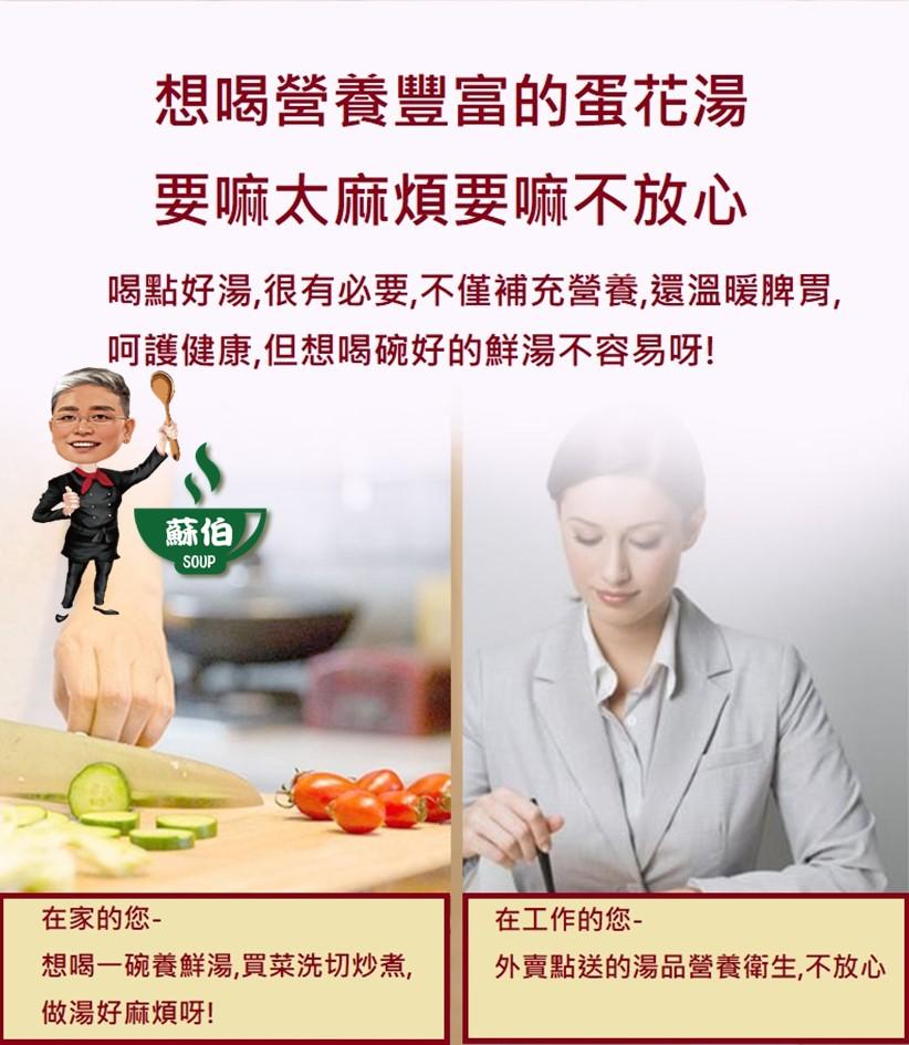 台灣蘇伯日式味噌湯8g   SGS FDA 即時湯沖泡蛋花湯 速食湯 方便湯 湯塊 湯泡麵 湯煮粥 湯餃 餛飩湯 湯底