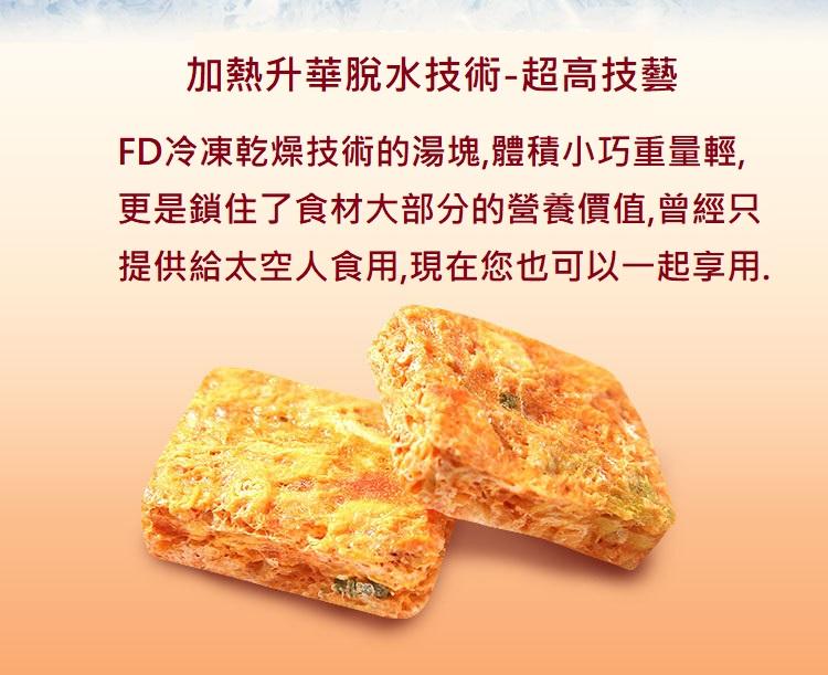 台灣蘇伯日式味噌湯8g   SGS FDA 即時湯沖泡蛋花湯 速食湯 方便湯 湯塊 湯泡麵 湯煮粥 湯餃 餛飩湯 湯底
