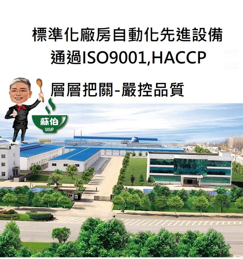 台灣蘇伯日式味噌湯8g   SGS FDA 即時湯沖泡蛋花湯 速食湯 方便湯 湯塊 湯泡麵 湯煮粥 湯餃 餛飩湯 湯底