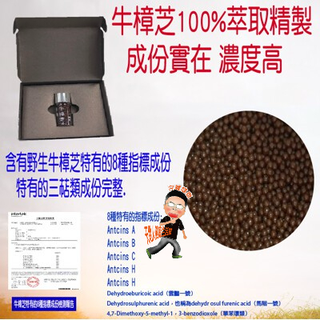 康建 牛樟芝滴丸微粒 單瓶隨身盒(購買3盒贈象印保溫杯)