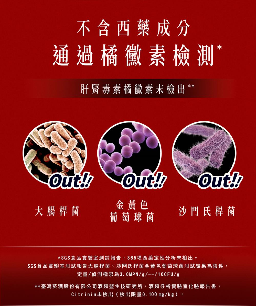 【台酒TTL】【健康食品認證】安可健紅麴膠囊(60顆/盒)