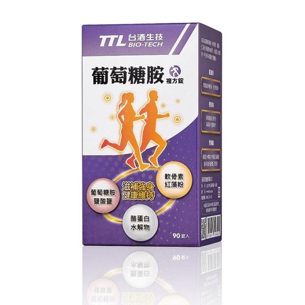 【台酒TTL】葡萄糖胺複方錠(90錠) 靈活行動力好選擇 葡萄糖胺 軟骨素 紅藻鈣 薑黃素 酪蛋白磷酸胜肽