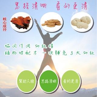 天麻 舒眠  天麻 猴頭菇 牛樟芝黃金配方 幫助入睡