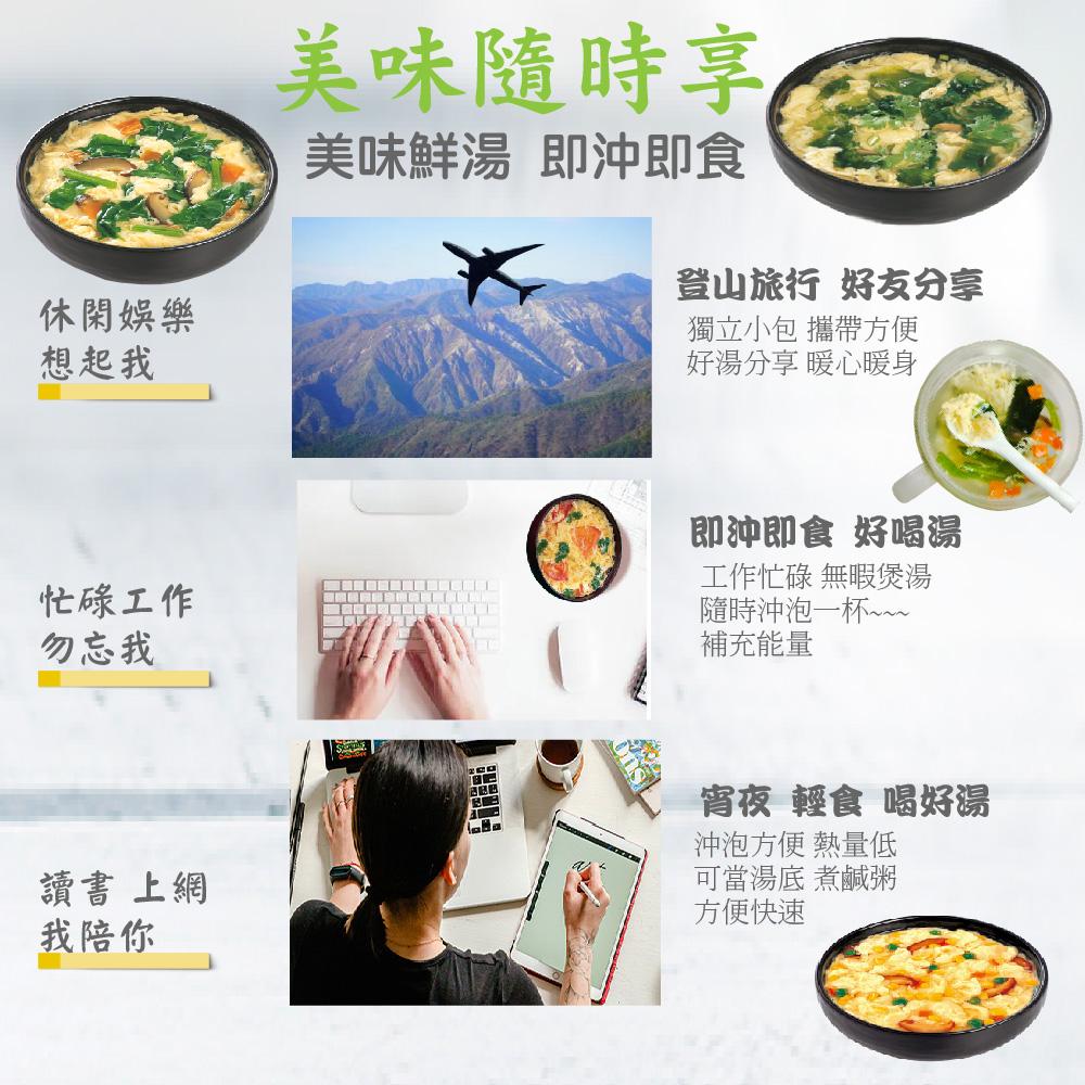 台灣蘇伯 酸辣湯 湯包  SGS FDA 即時湯 即沖即食 泡湯 沖泡 速食湯 即食湯包 24卡 新口味 非素食