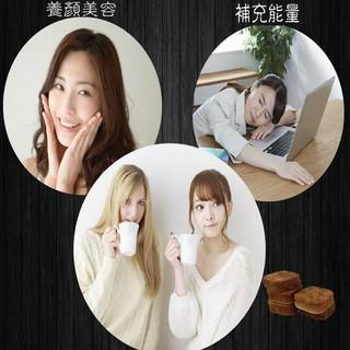 蔡薑君 益生菌黑糖薑母桂圓養身飲 黑糖 薑母 桂圓 黑糖磚 獨家專利配方 益生菌生成物 蔡薑君 生理期來也能喝!