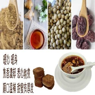 蔡薑君 益生菌黑糖薑母桂圓養身飲 黑糖 薑母 桂圓 黑糖磚 獨家專利配方 益生菌生成物 蔡薑君 生理期來也能喝!