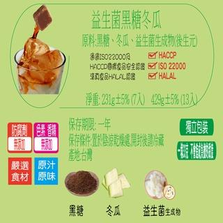 蔡薑君 黑糖冬瓜 益生菌黑糖冬瓜茶磚 蔡薑君 冬瓜 茶磚 益生菌 黑糖 冬瓜茶 養身茶