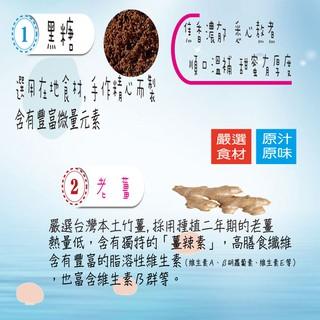 蔡薑君 益生菌黑糖薑片  獨家專利配方益生菌生成物