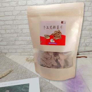 蔡薑君 益生菌黑糖薑片  獨家專利配方益生菌生成物