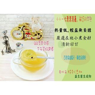 蔡薑君 低卡 寒天 益生菌 冰糖百香寒天茶磚 獨家專利配方 課後點心 夏季最受歡迎 清涼又低卡 百香 寒天 養身茶