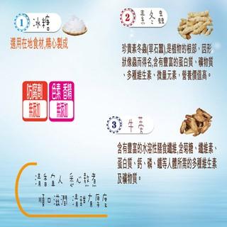 蔡薑君 冰糖牛蒡 益生菌 冰糖牛蒡枸杞養身飲 獨家專