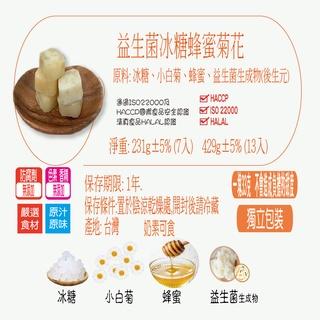 蔡薑君 益生菌冰糖菊花茶磚 蔡薑君 菊花 降退火低卡清涼生津止渴