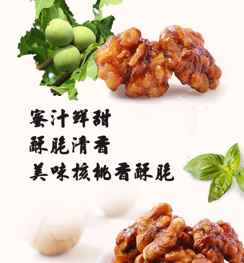 低溫烘培素燒 原味核桃 蜜汁核桃 採用完整度85%(200克/400克)低溫烘焙核桃 慢烘 酥香蜜汁款