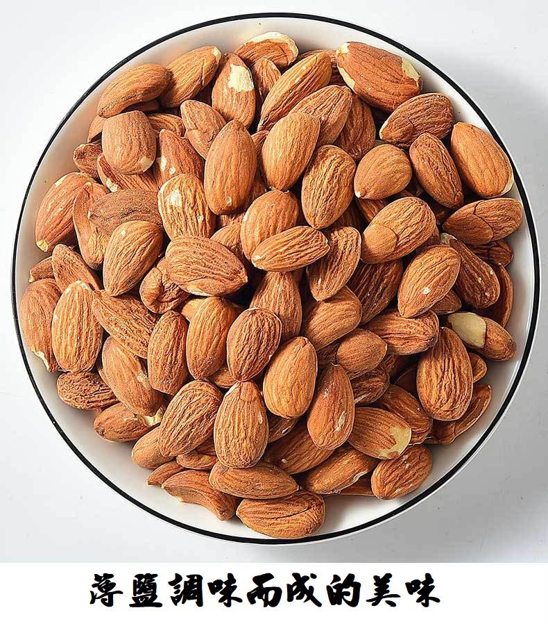 原味杏仁果 美國杏仁 低溫素燒 低溫烘焙 杏仁果 原味慢烘 美式薄鹽款 濃郁堅果香氣 完美烘焙 香酥涮嘴