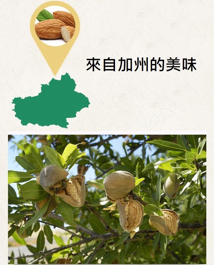 原味杏仁果 美國杏仁 低溫素燒 低溫烘焙 杏仁果 原味慢烘 美式薄鹽款 濃郁堅果香氣 完美烘焙 香酥涮嘴