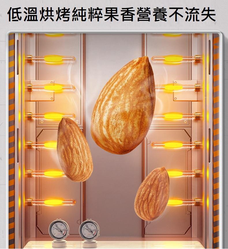 原味杏仁果 美國杏仁 低溫素燒 低溫烘焙 杏仁果 原味慢烘 美式薄鹽款 濃郁堅果香氣 完美烘焙 香酥涮嘴