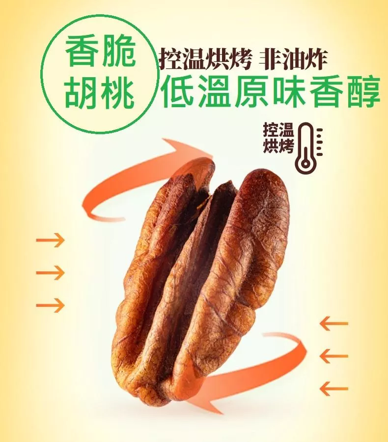 美國胡桃 低溫素燒烘培 原味胡桃 美國胡桃 低溫烘焙原味胡桃 淺嚐微酥 細品則滿口生香的美好堅果