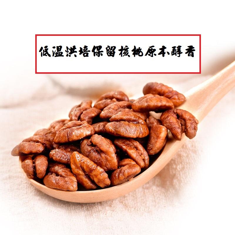 美國胡桃 低溫素燒烘培 原味胡桃 美國胡桃 低溫烘焙原味胡桃 淺嚐微酥 細品則滿口生香的美好堅果