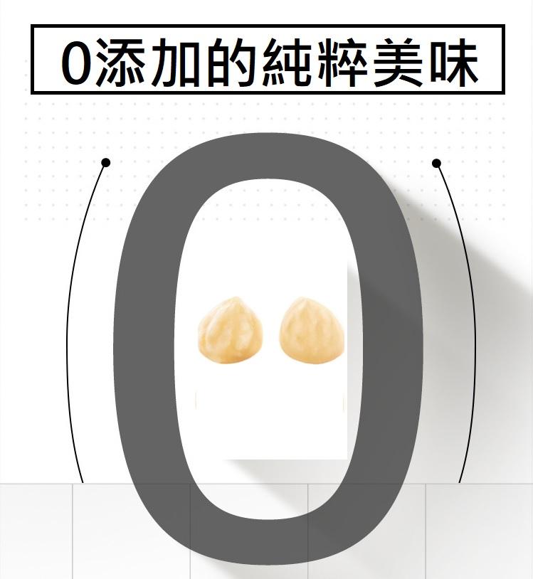 低溫烘培素燒 土耳其原味熟榛果（300克/600克）即食 低溫烘焙原味榛果 獨特榛果香氣滿溢 帶來幸福的榛果可可氣息