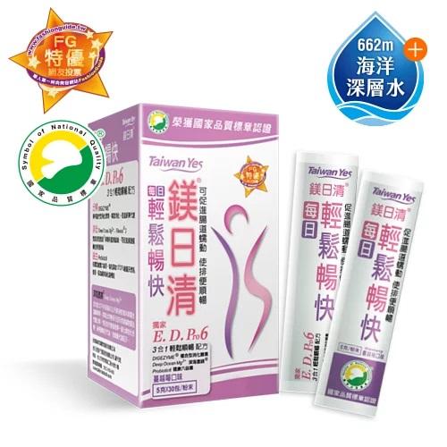 【台肥集團 台海生技】鎂日清-蔓越莓 / 原味  30包/盒  (原廠公司貨)