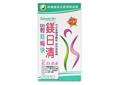 【台肥集團 台海生技】鎂日清-蔓越莓 / 原味  30包/盒  (原廠公司貨)