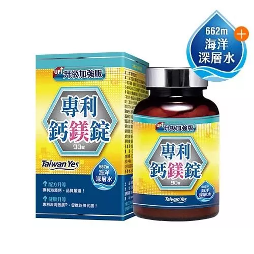 【台肥集團 台海生技】專利鈣鎂錠 (升級加強版) 90錠/瓶 (原廠公司貨)