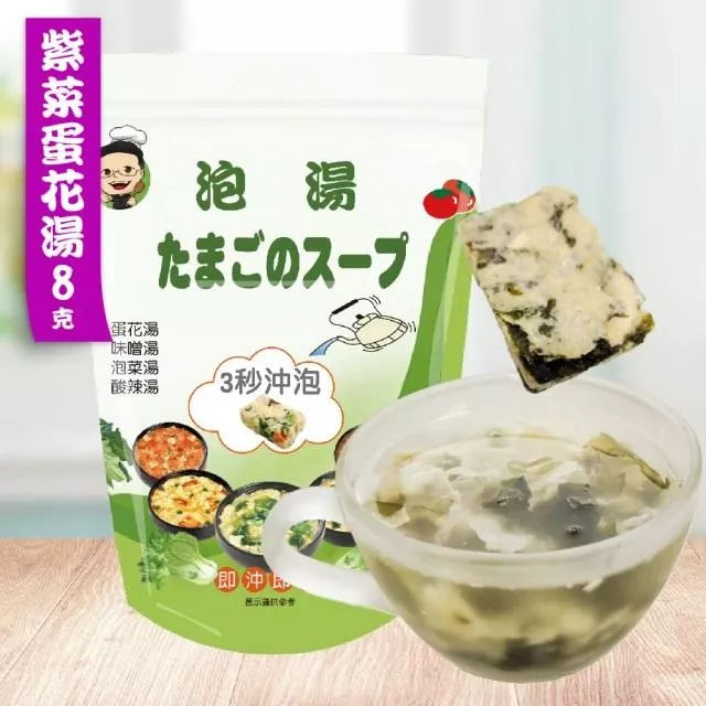 蔡薑君 紫菜蛋花湯 袋裝(5入)即時湯沖泡蛋花湯 速食湯 方便湯 湯塊 湯泡麵 湯煮粥 湯餃 餛飩湯 湯底