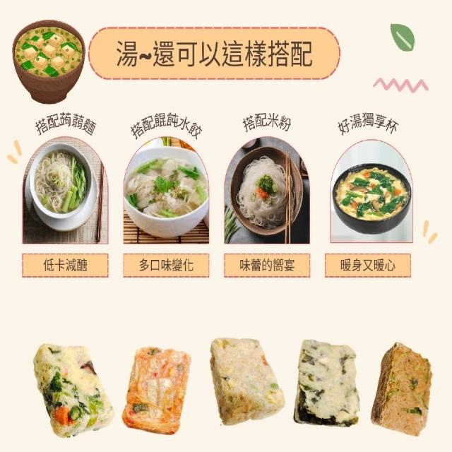蔡薑君 菠菜蛋花湯 袋裝(5入)即時湯沖泡蛋花湯 速食湯 方便湯 湯塊 湯泡麵 湯煮粥 湯餃 餛飩湯 湯底