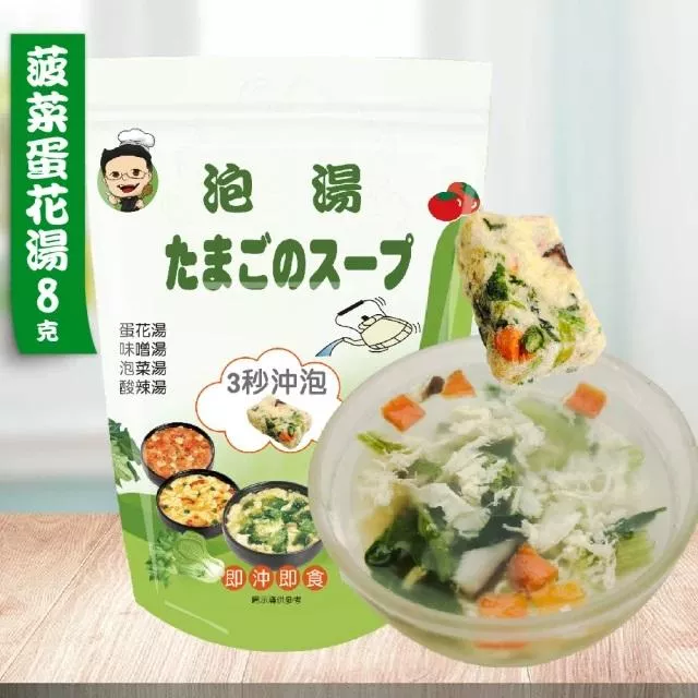 蔡薑君 菠菜蛋花湯 袋裝(5入)即時湯沖泡蛋花湯 速食湯 方便湯 湯塊 湯泡麵 湯煮粥 湯餃 餛飩湯 湯底